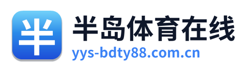 半岛体育在线 Logo